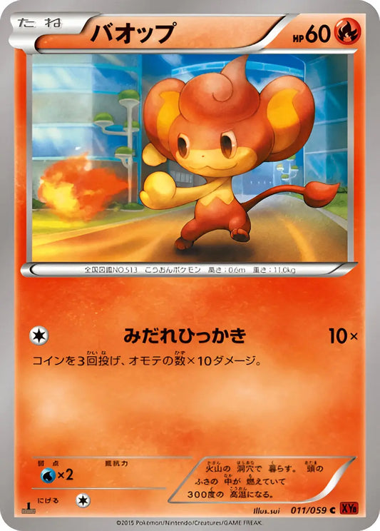 XY - XY8 - Red Flash - 1st Edition - Flamajou - 011/059 Pokémon
