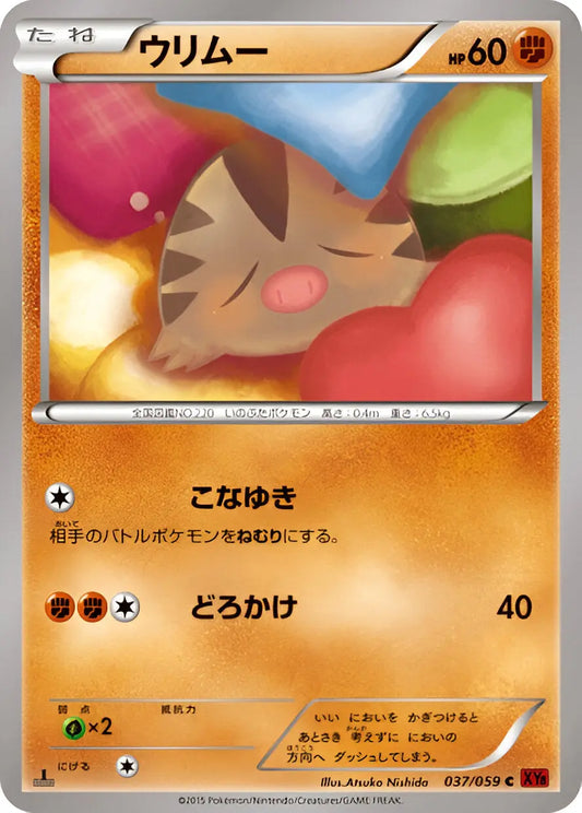 XY - XY8 - Red Flash - 1st Edition - Marcacrin - 037/059 Pokémon