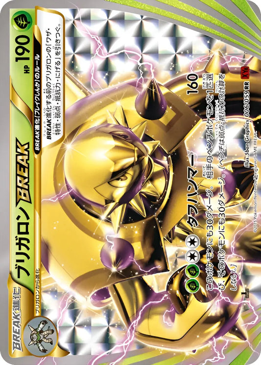XY - XY8 - Red Flash - Blindépique - 006/059 Pokémon