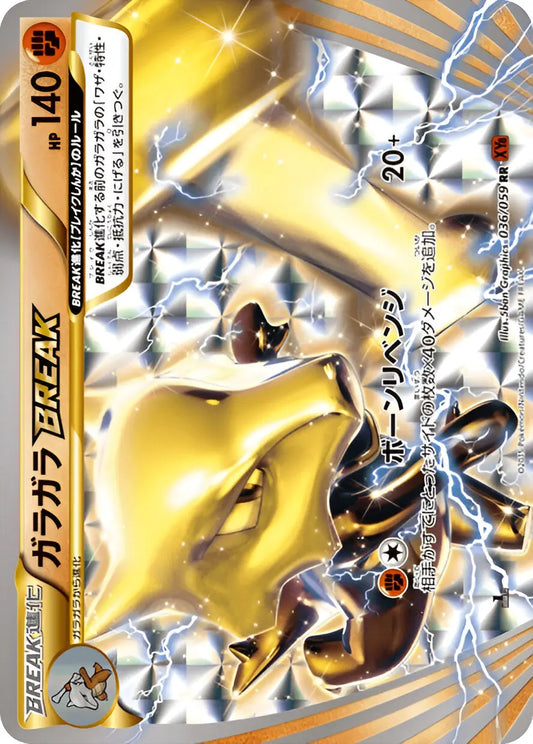 XY - XY8 - Red Flash - Ossatueur - 036/059 Pokémon