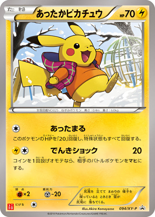 XY - XY-P - XY-P Promotional - Warm Pikachu - 094/XY-P