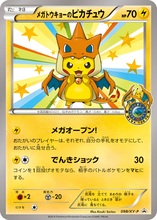 XY - XY-P - XY-P Promotional - Mega Tokyo's Pikachu - 098/XY-P