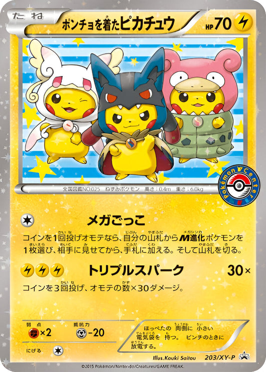 XY - XY-P - XY-P Promotional - Poncho-wearing Pikachu - 203/XY-P