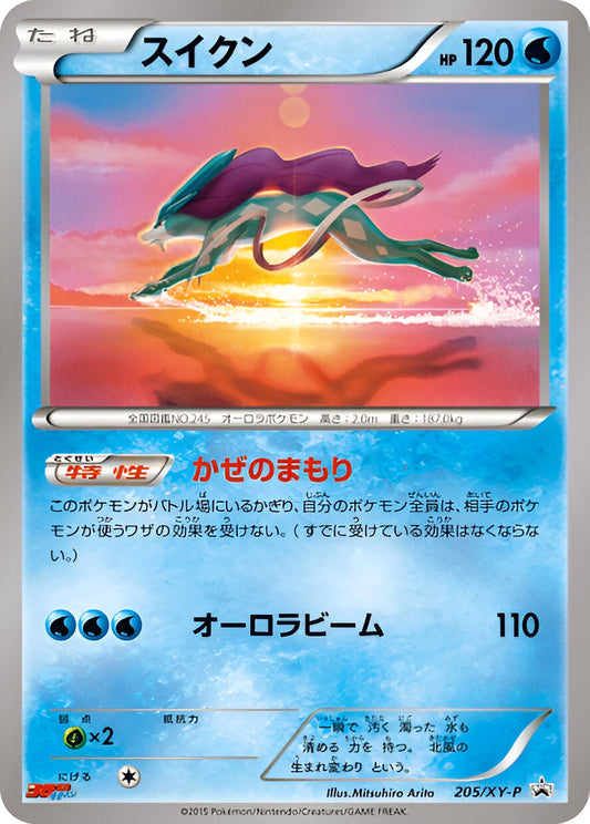 XY - XY-P - XY-P Promotional - Suicune - 205/XY-P