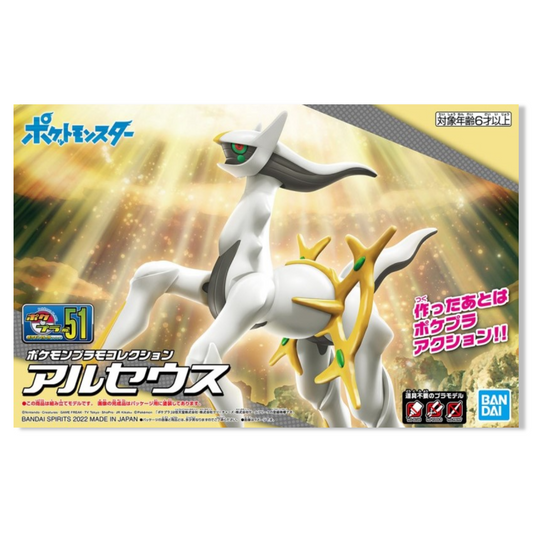 PokéPla - Arceus