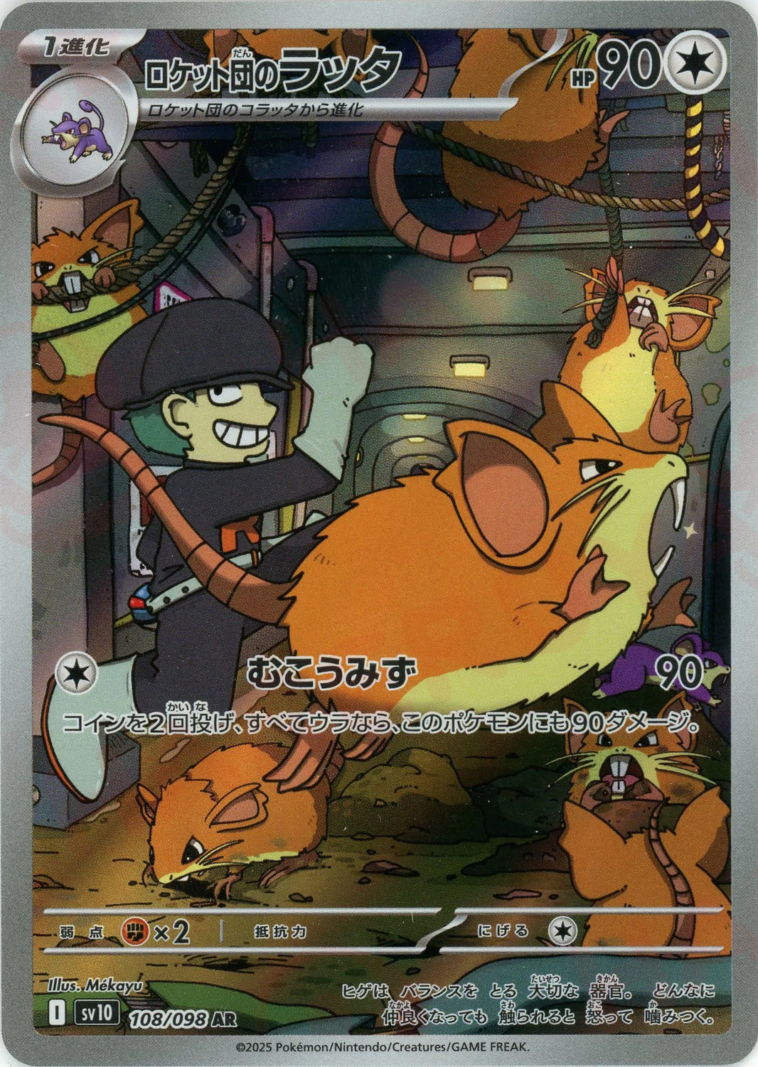 Ecarlate & Violet - SV10 - The Glory of Team Rocket - Rattatac - AR - 108/098