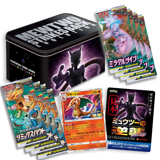 Box - Pokémon The Movie: Mewtwo Strikes Back Evolution Seven-Eleven Limited Set