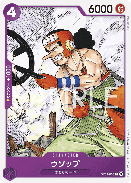 OP09 - The Four Emperors - Usopp - OP09-063