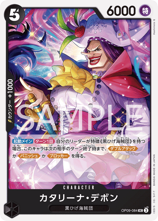 OP09 - The Four Emperors - Catarina Devon - OP09-084