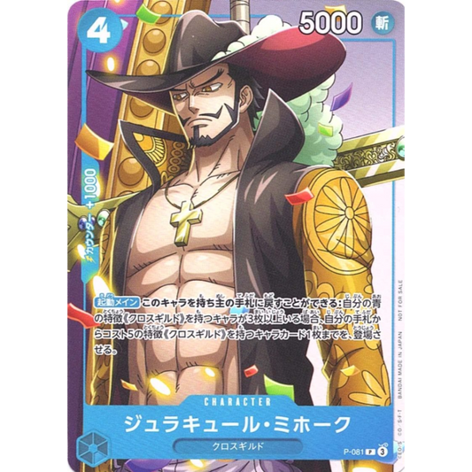 PROMO - Dracule Mihawk - V Jump Oct. 2024 - P-081